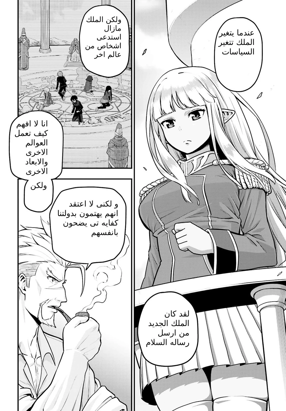 Chapter Image 13