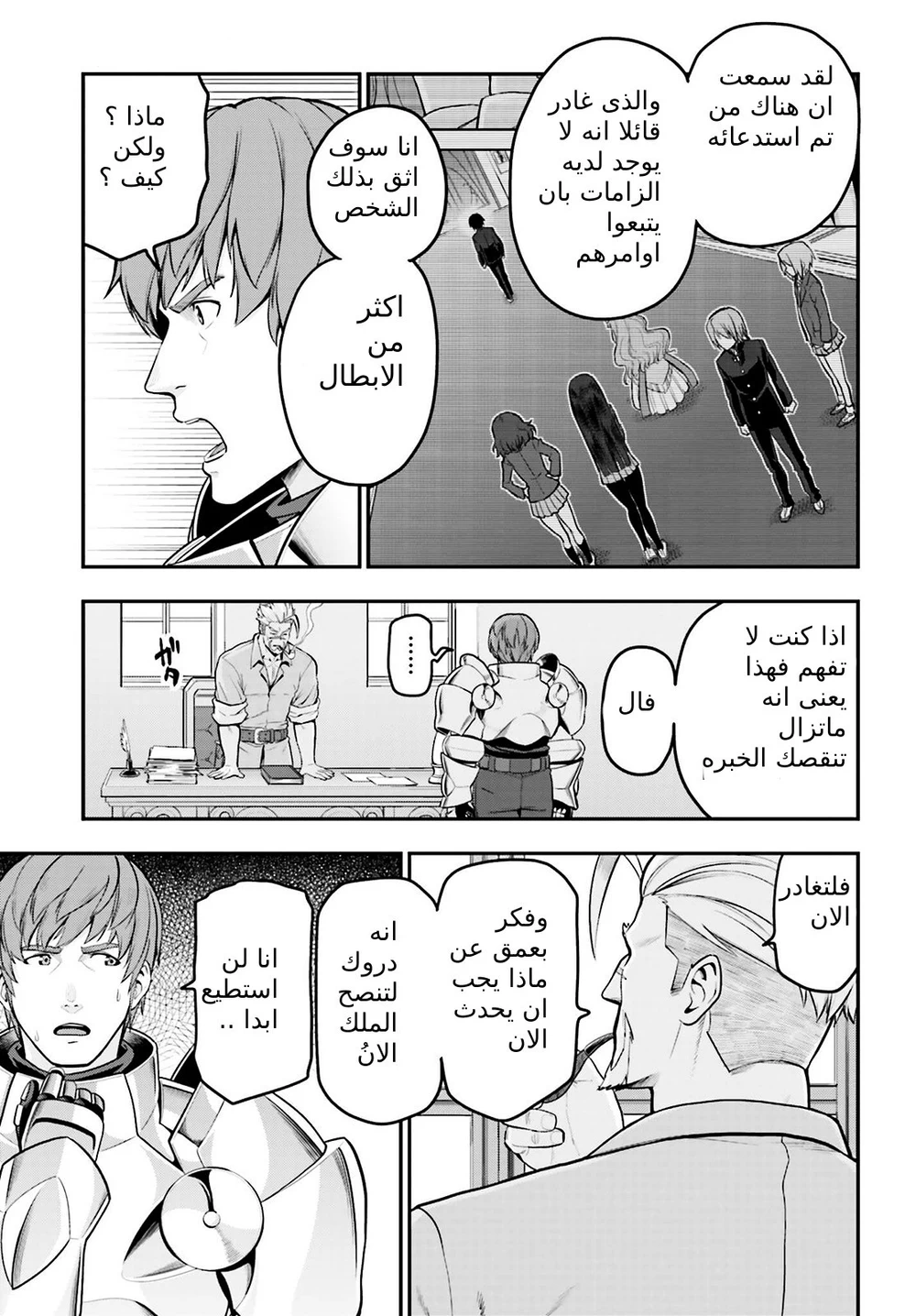 Chapter Image 14