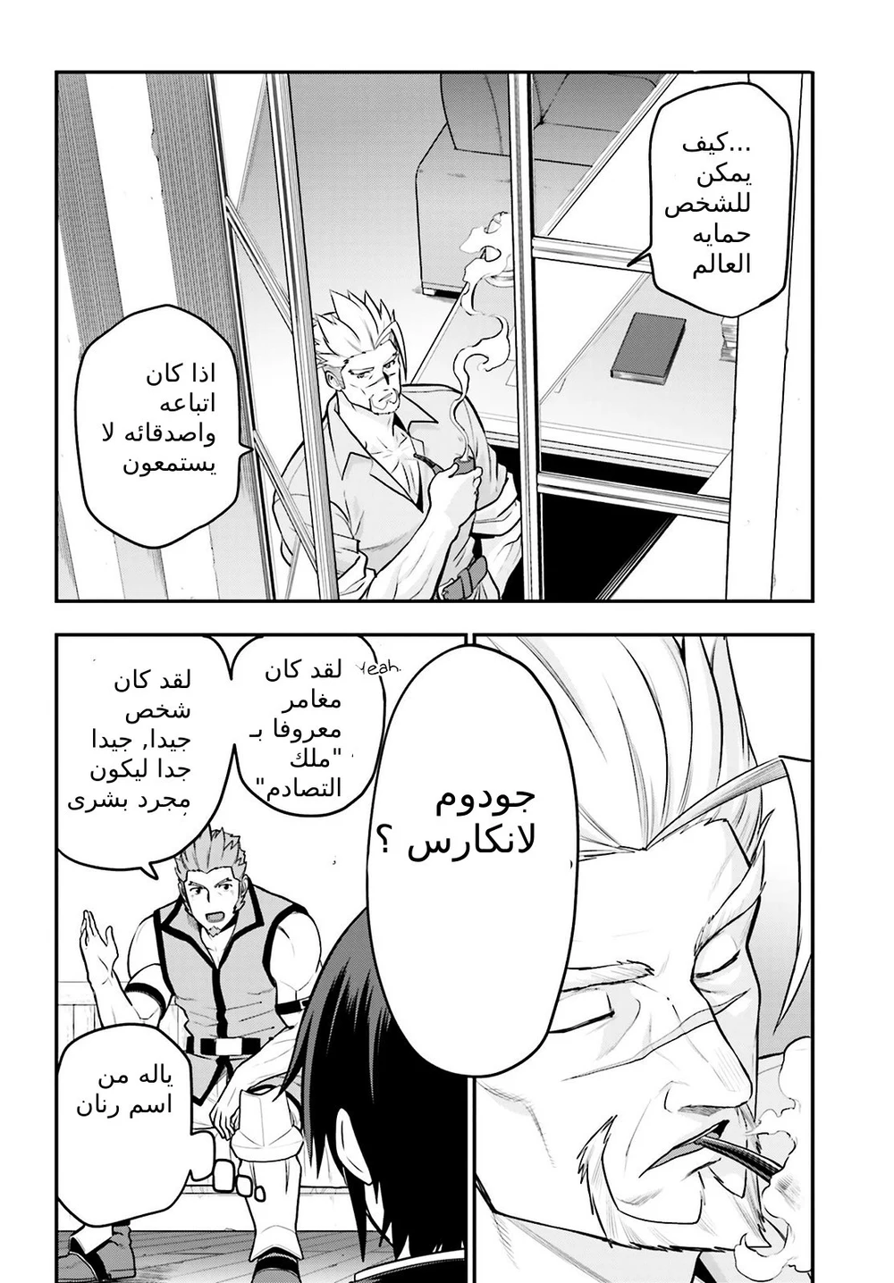 Chapter Image 15