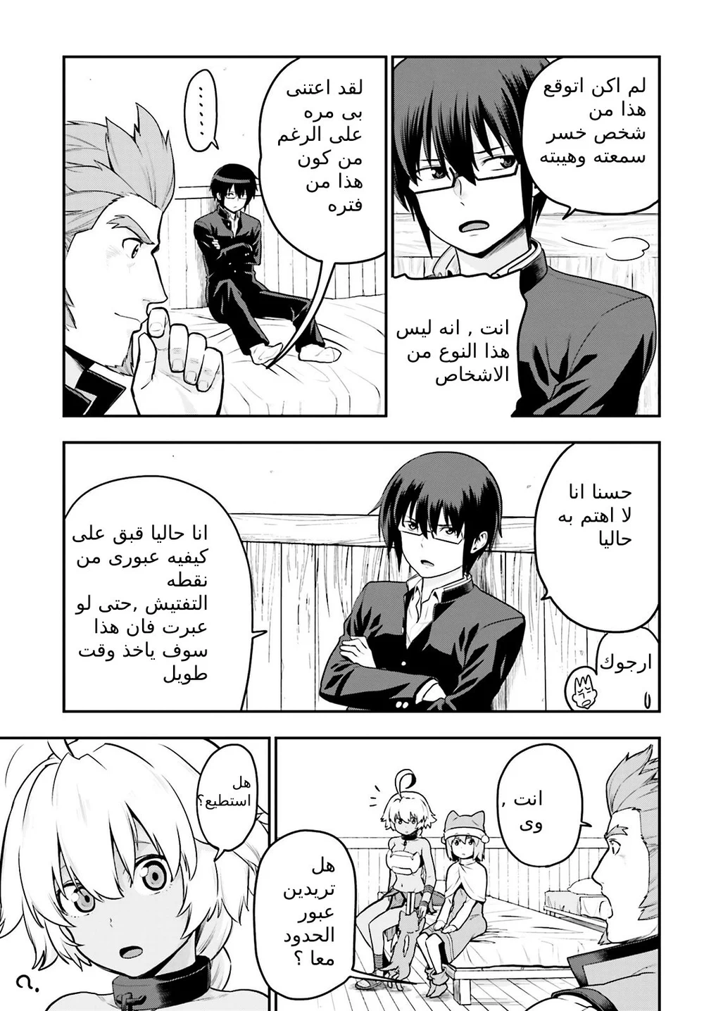 Chapter Image 16