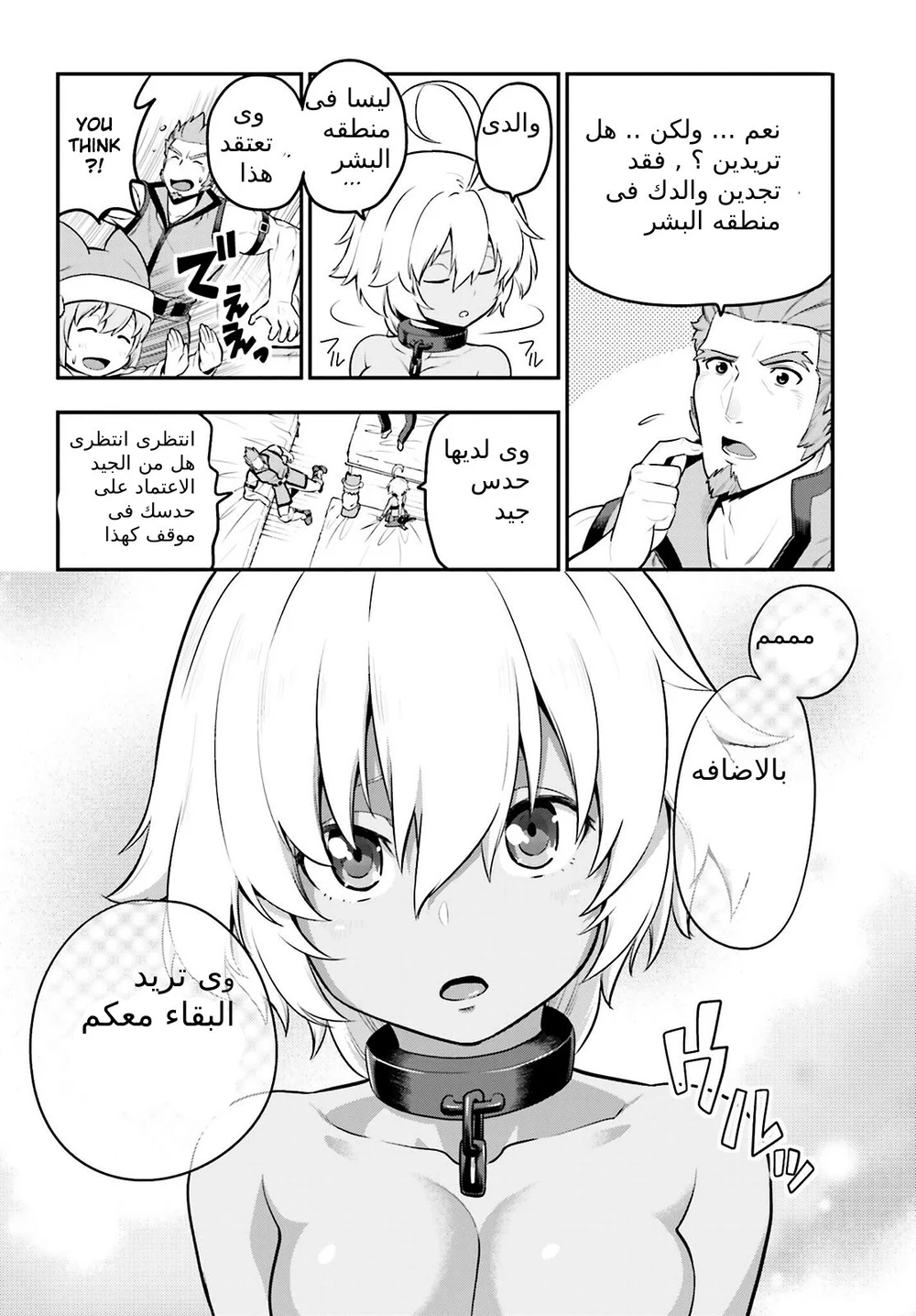 Chapter Image 17