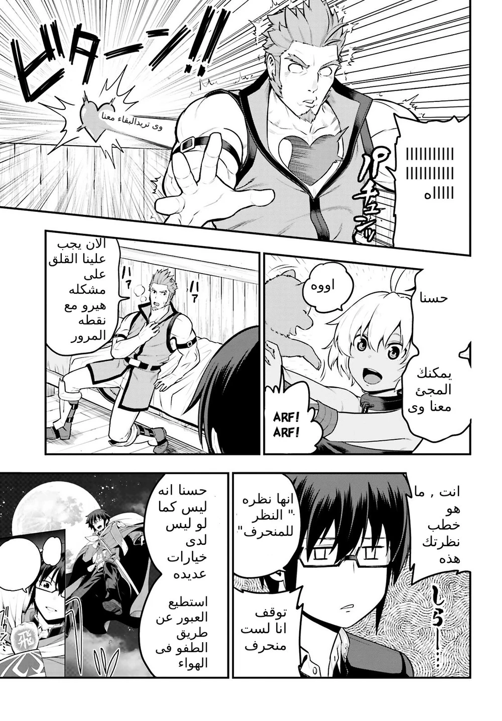 Chapter Image 18