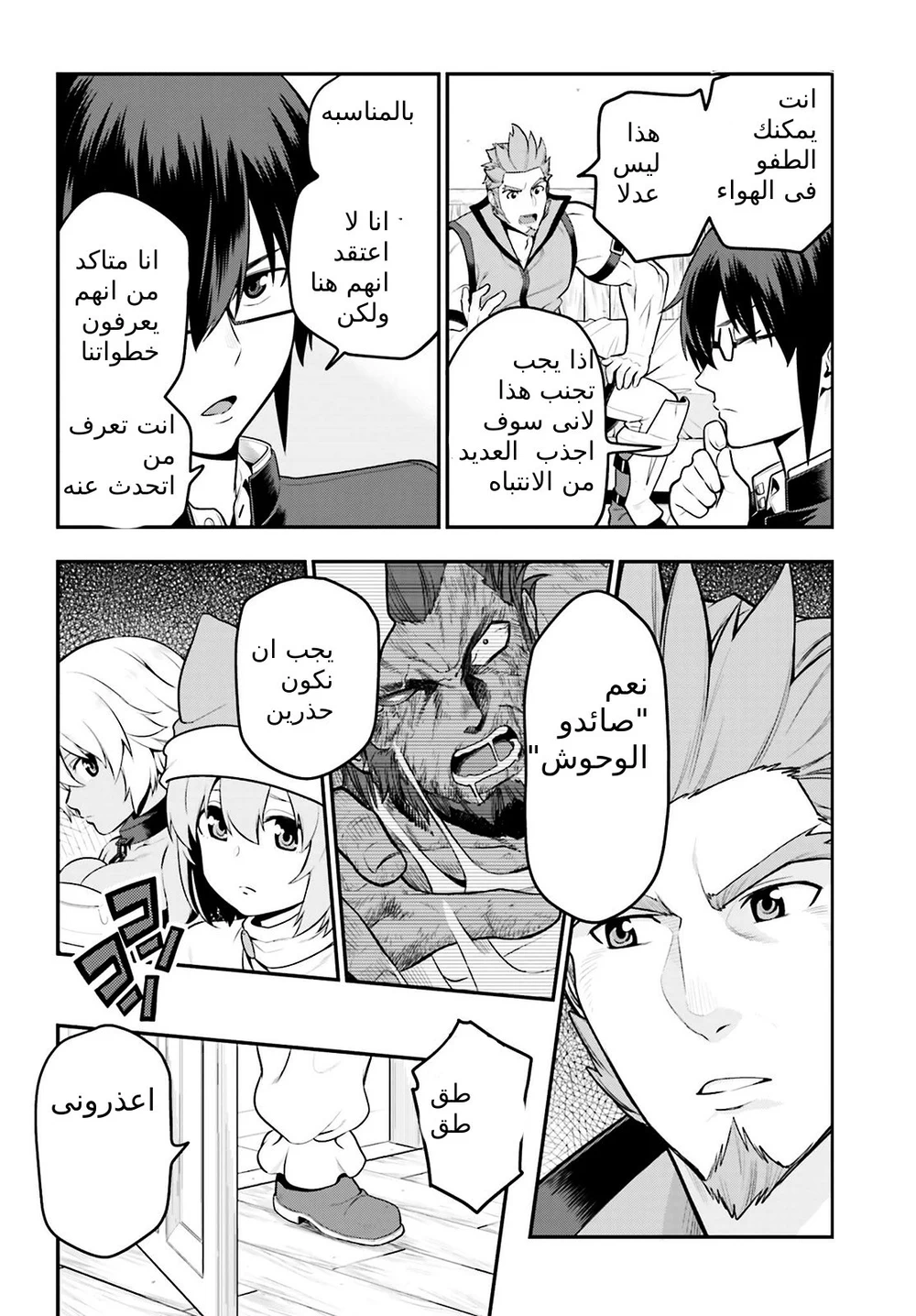 Chapter Image 19