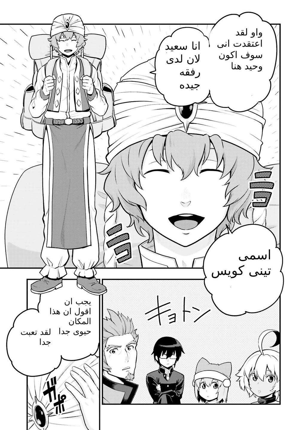 Chapter Image 20