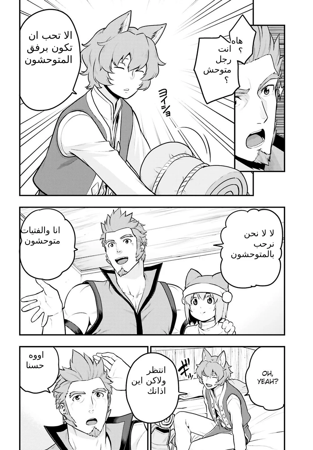 Chapter Image 21