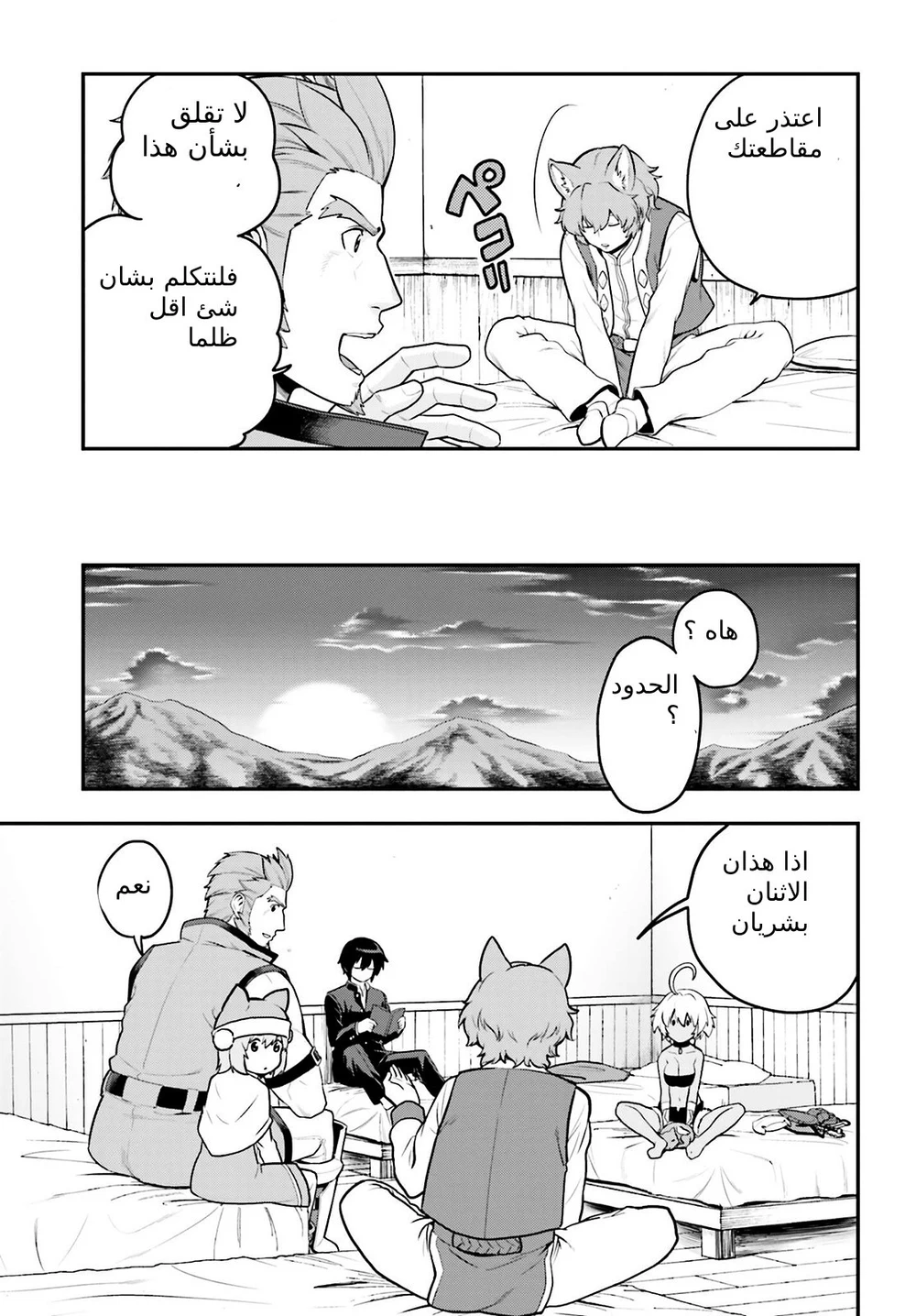 Chapter Image 22