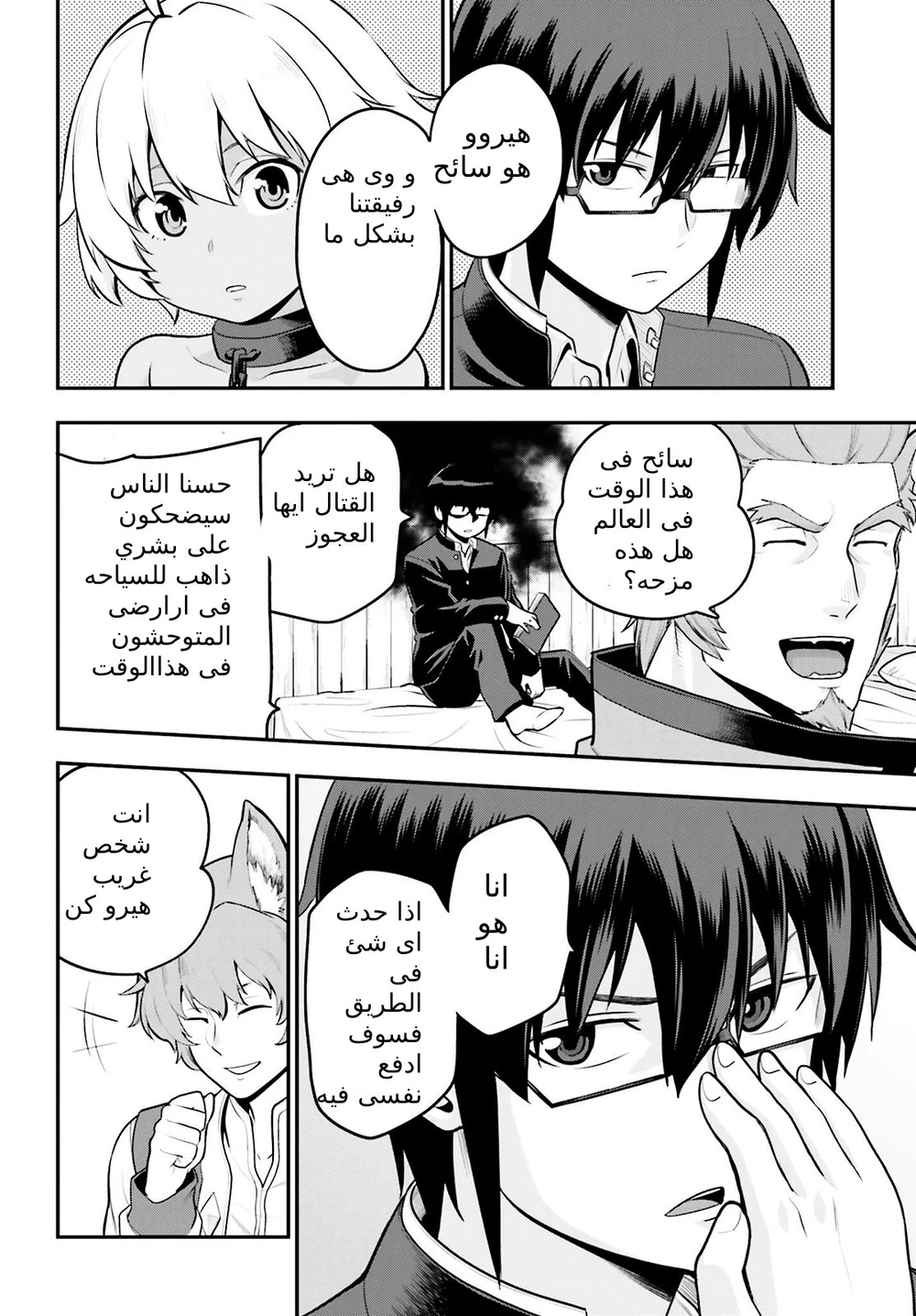 Chapter Image 23