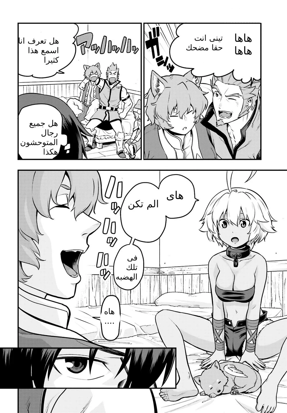 Chapter Image 25