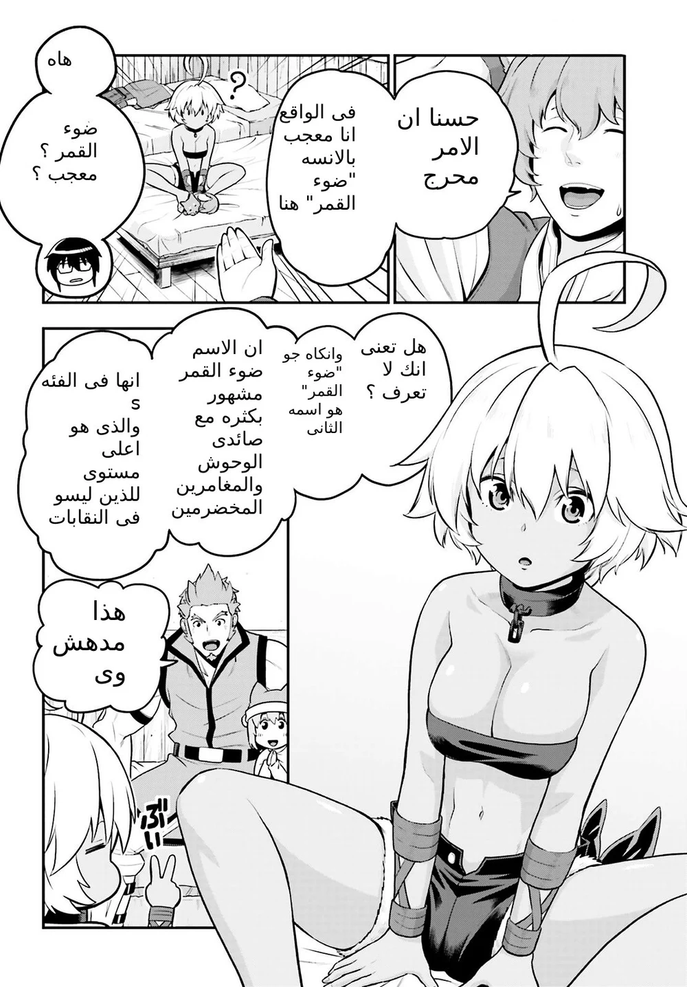 Chapter Image 27