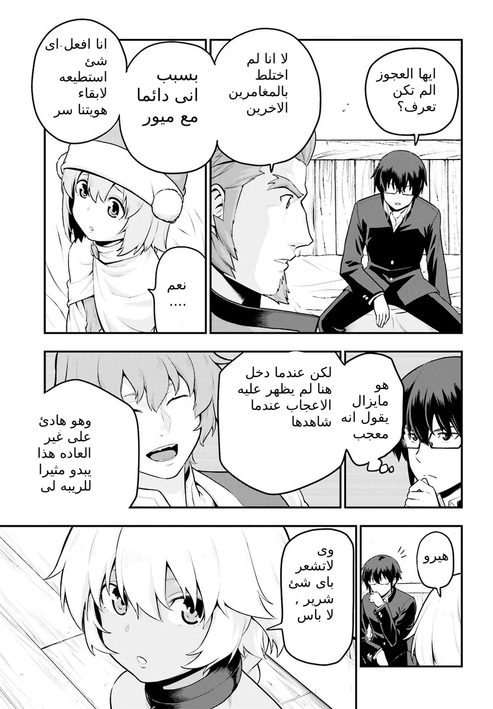 Chapter Image 28