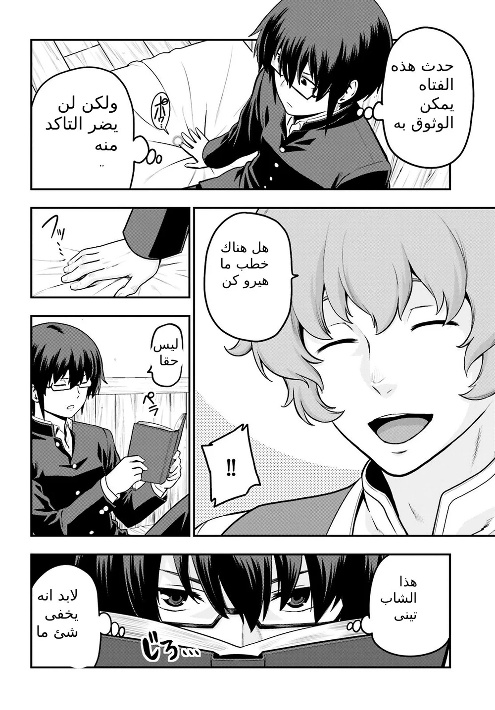 Chapter Image 29