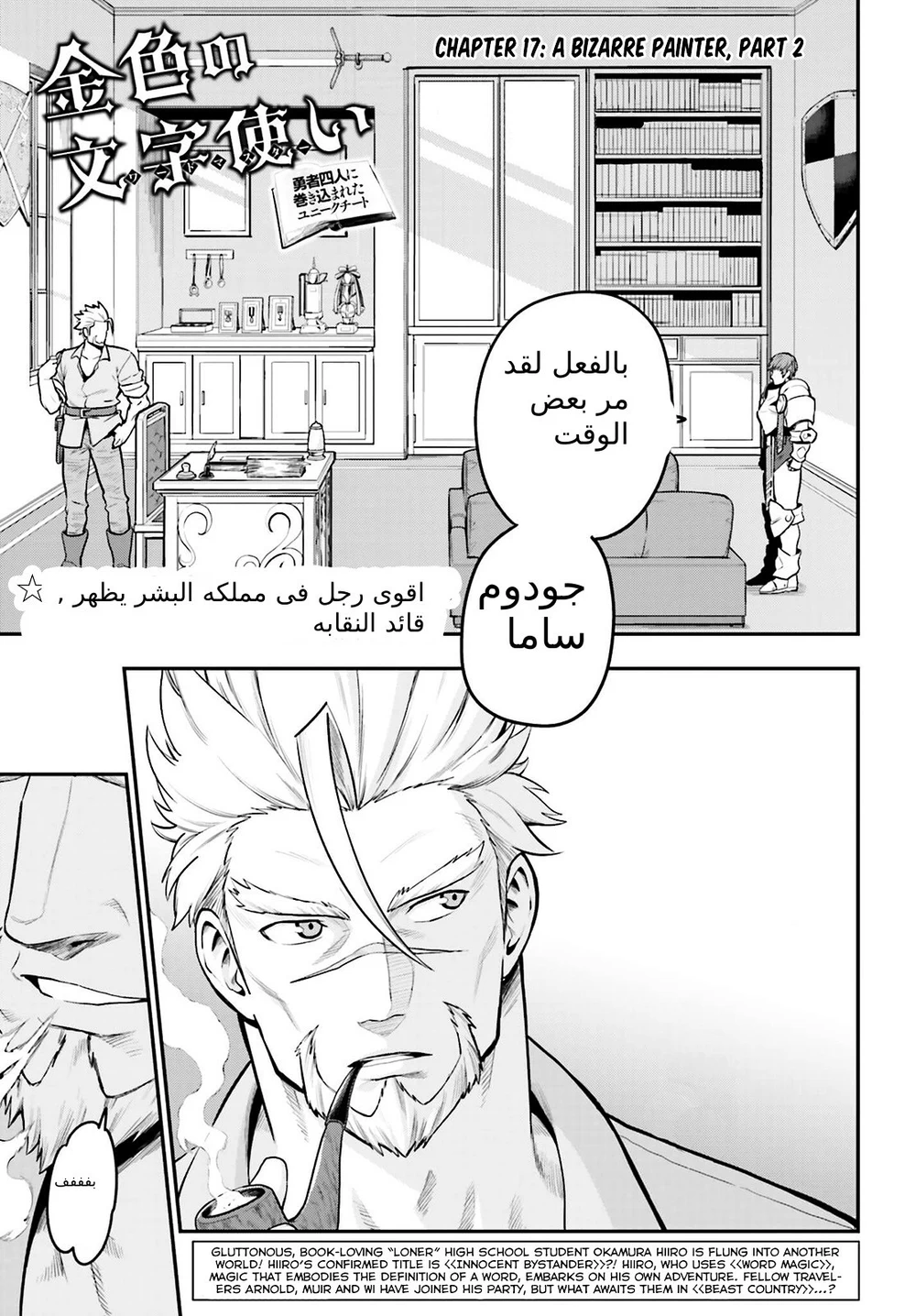 Chapter Image 2