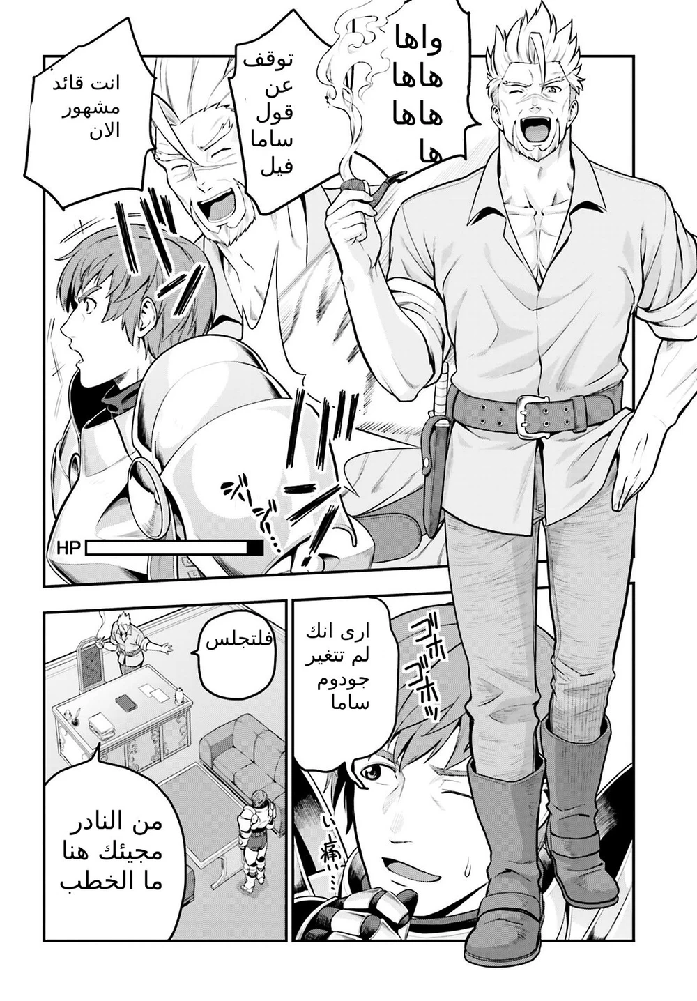 Chapter Image 3