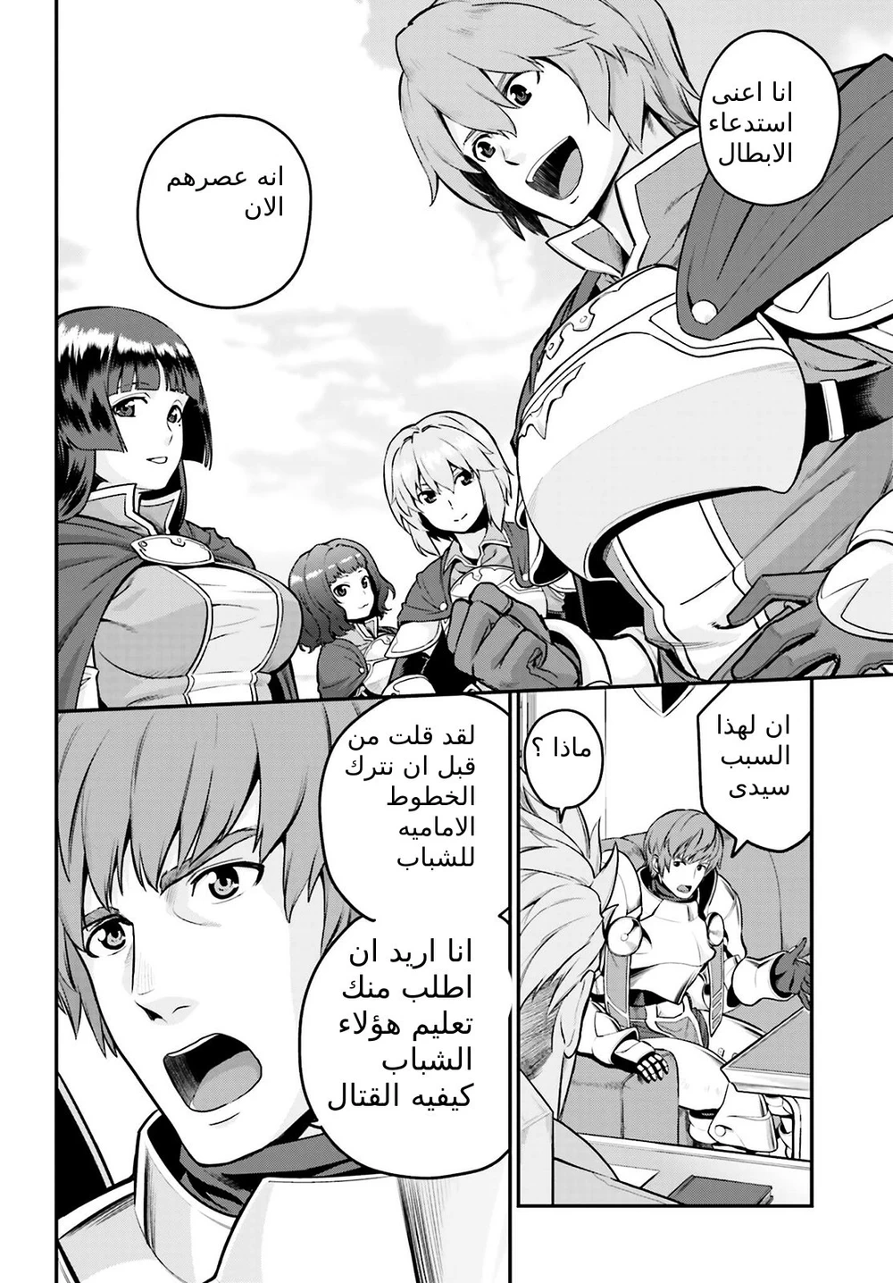 Chapter Image 5