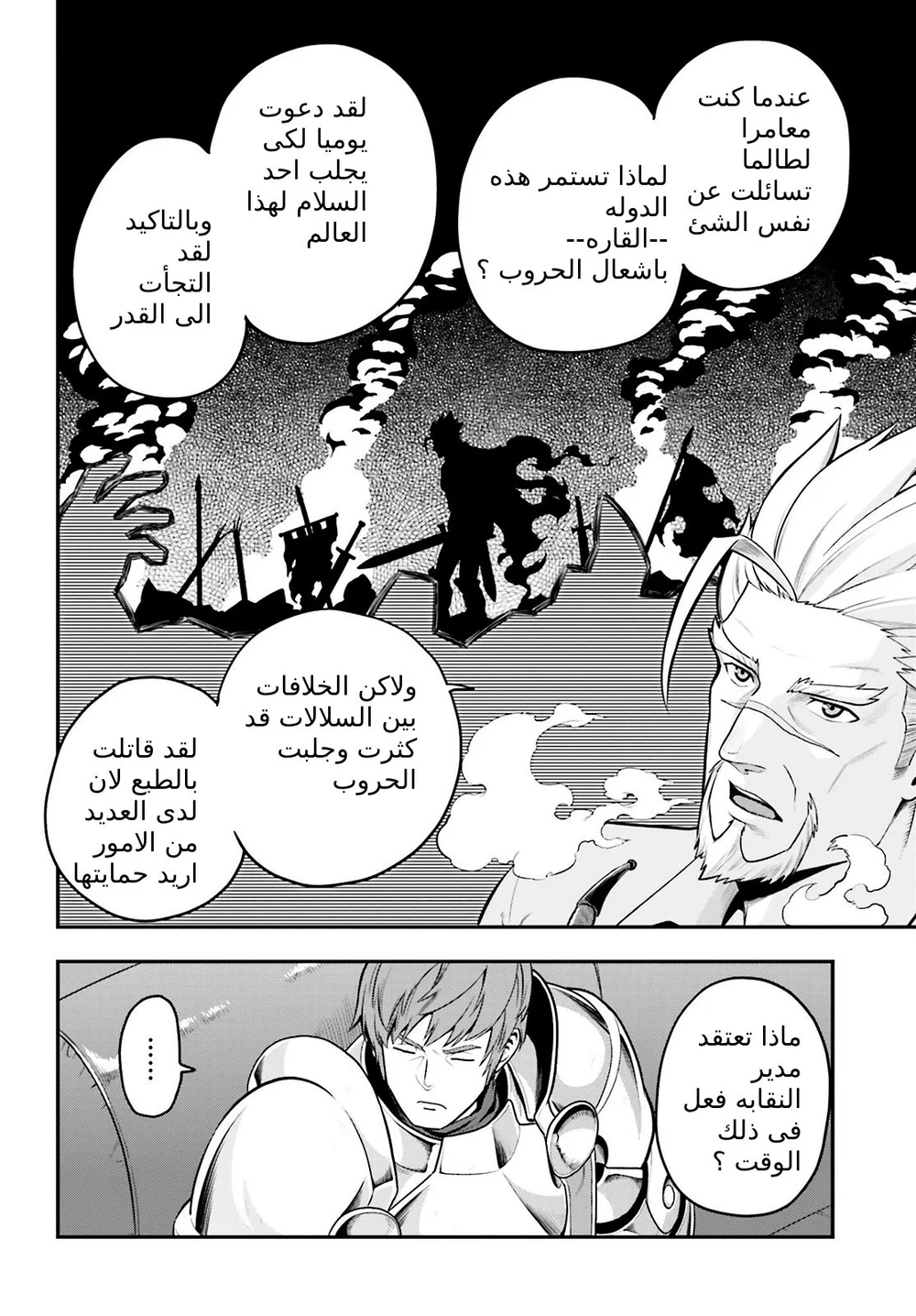 Chapter Image 7