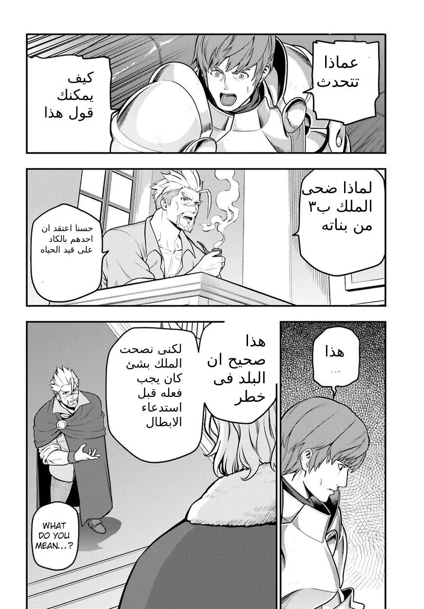 Chapter Image 9