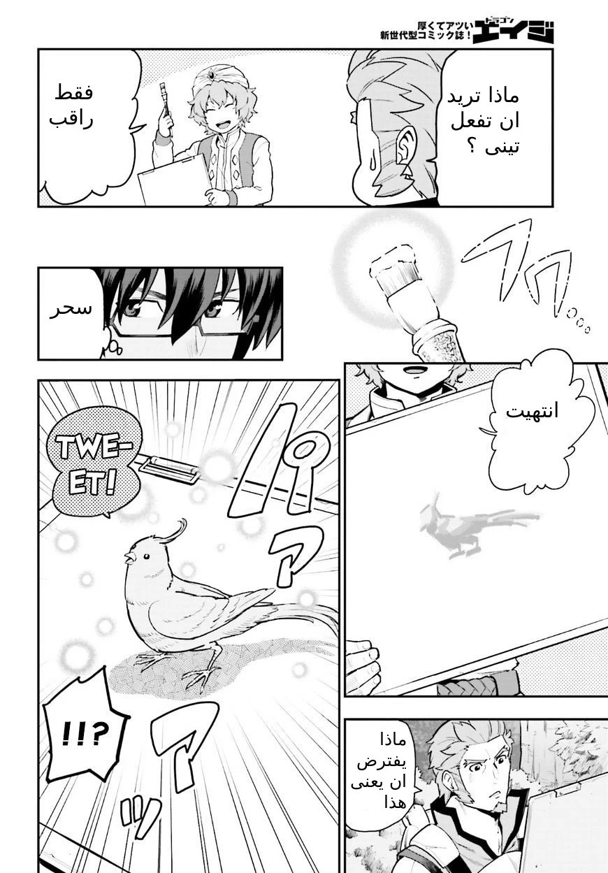 Chapter Image 10