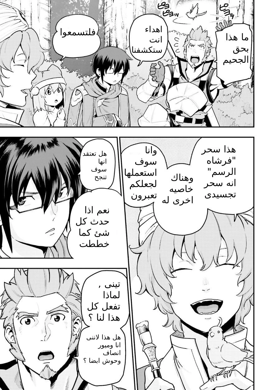 Chapter Image 11