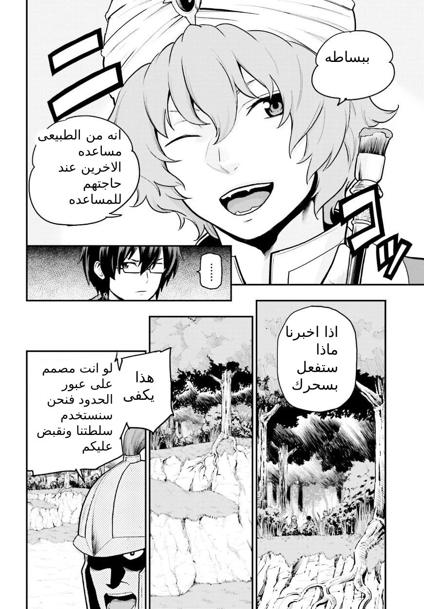 Chapter Image 12