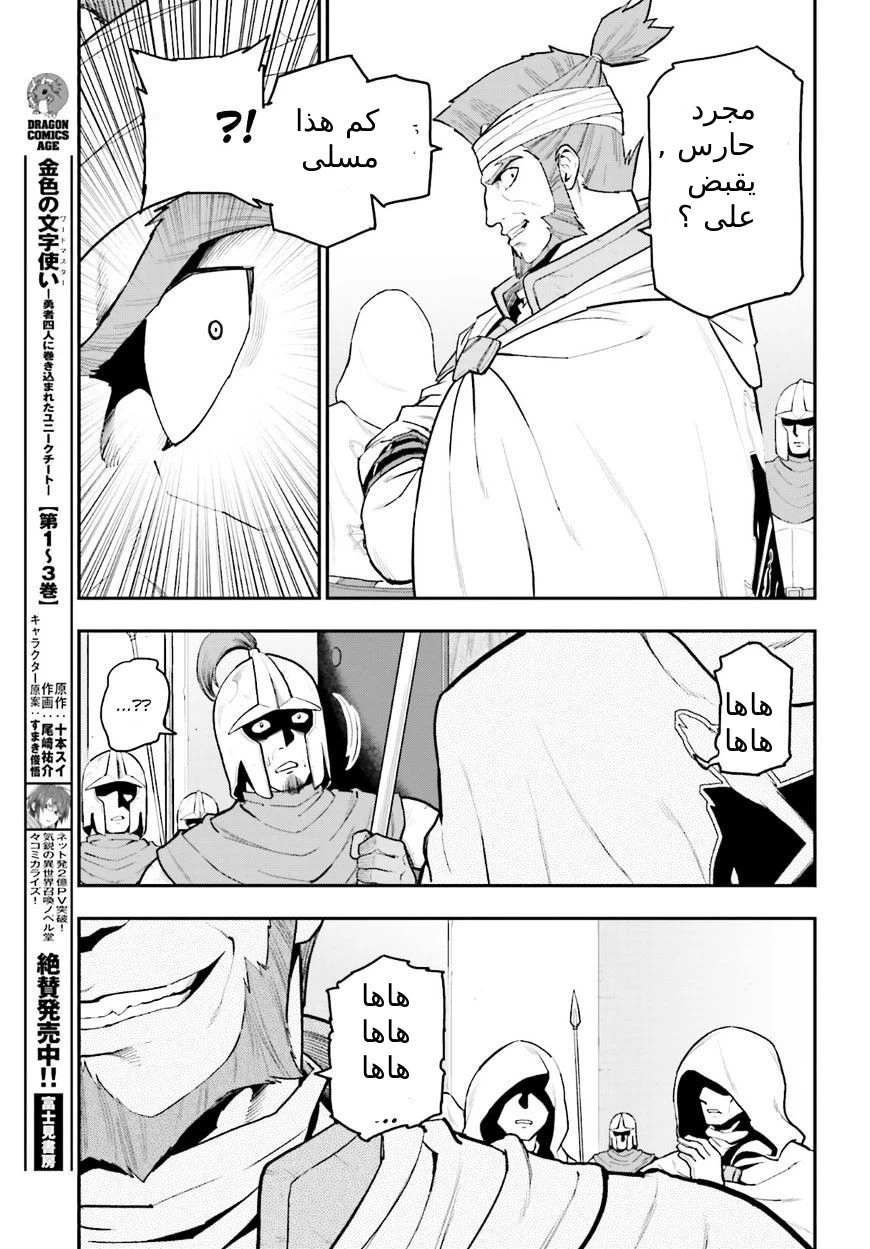 Chapter Image 13