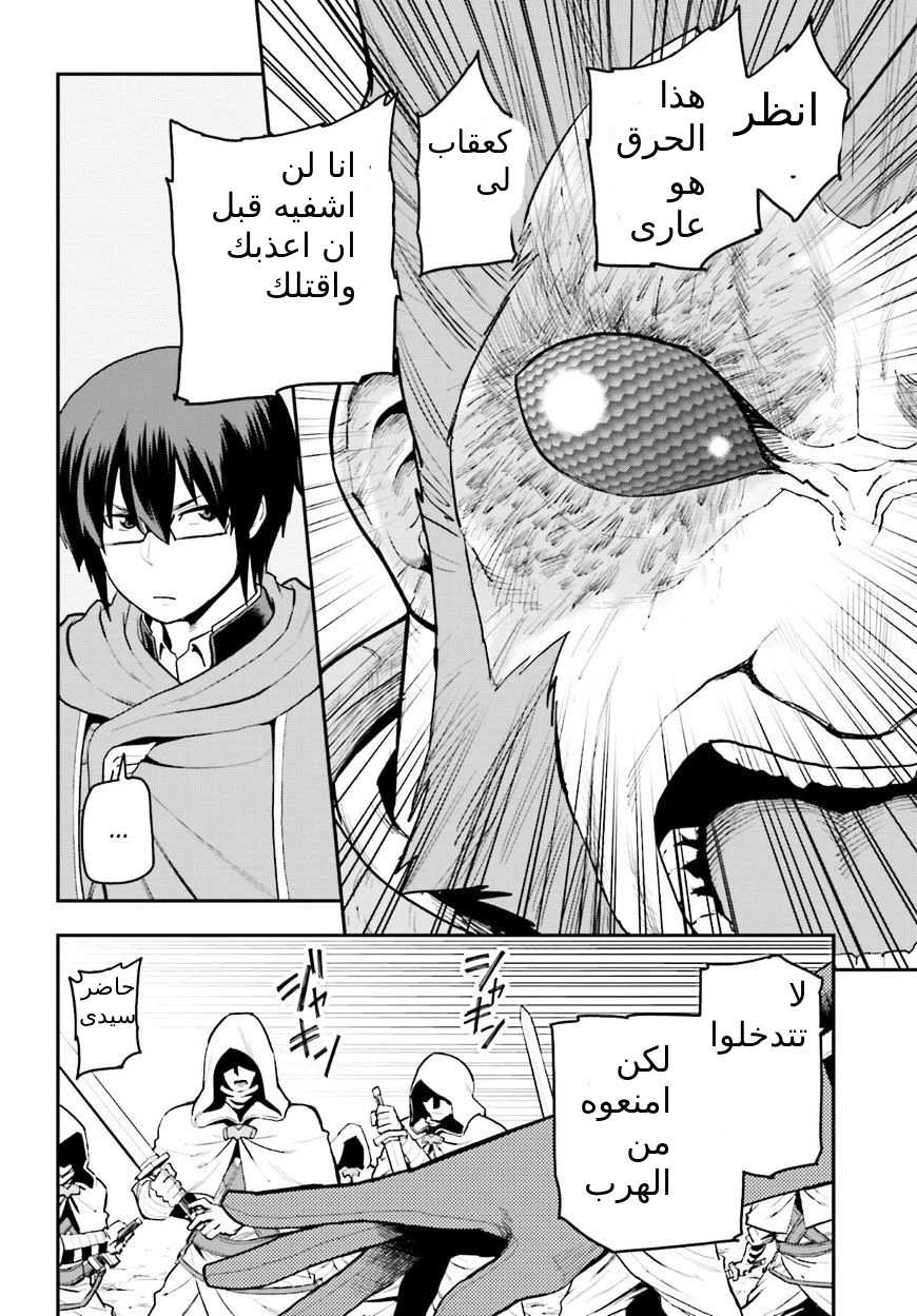 Chapter Image 18