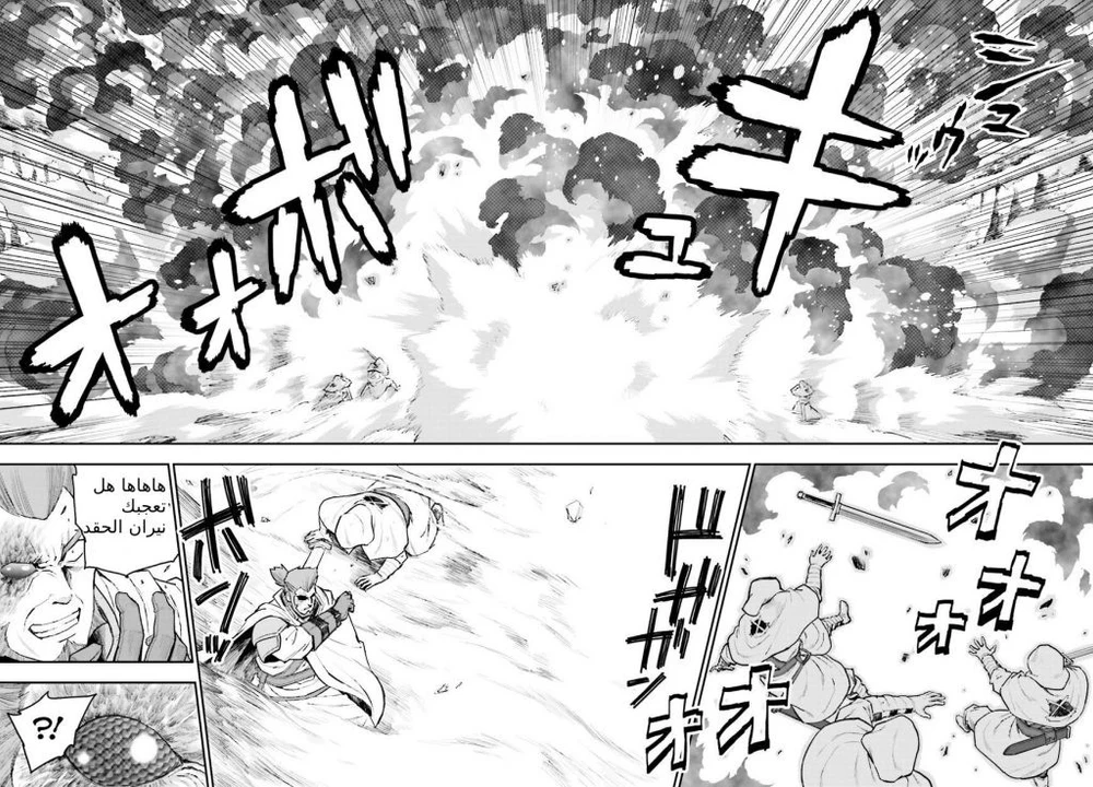 Chapter Image 20