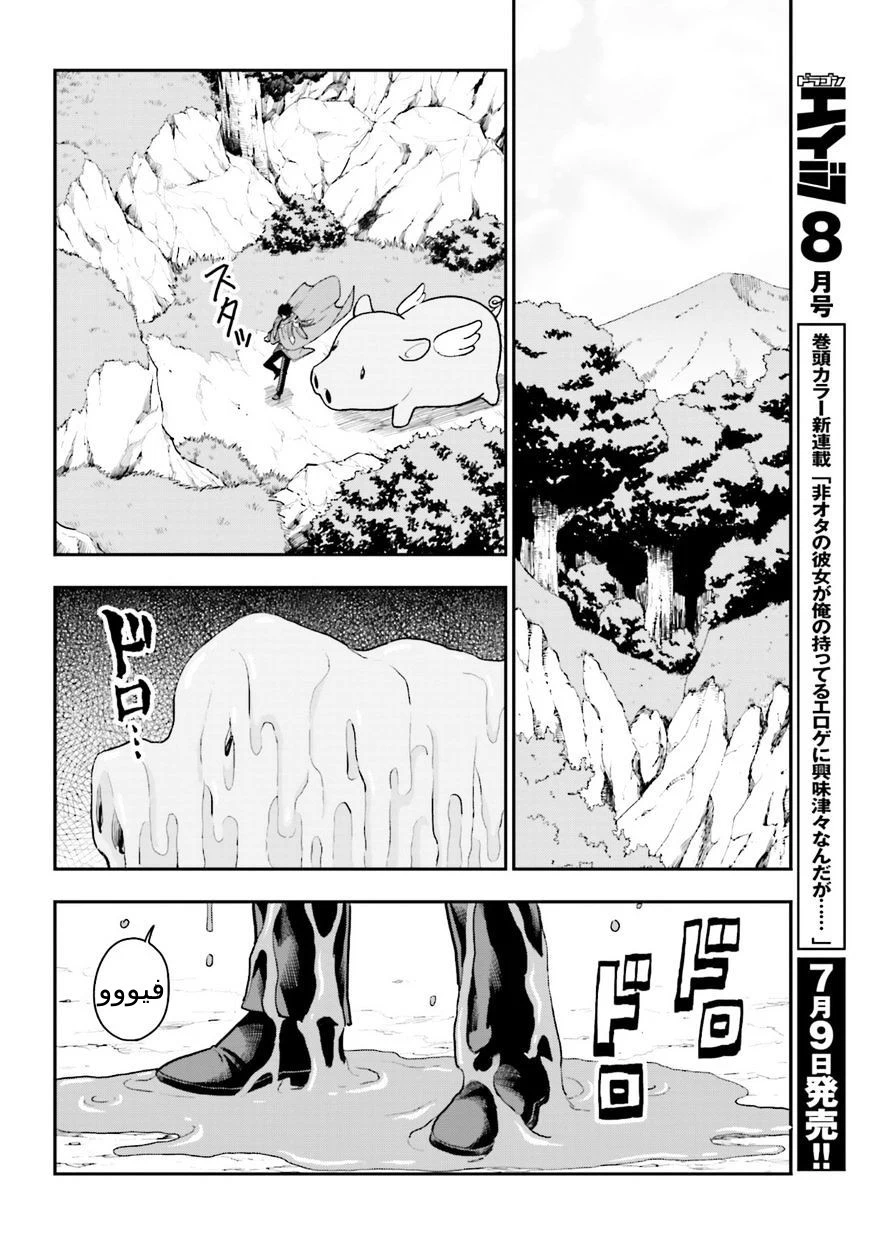 Chapter Image 27
