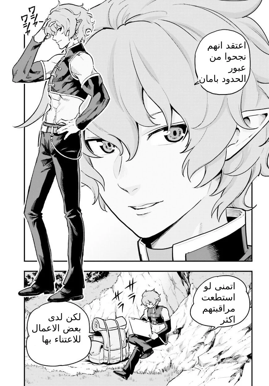 Chapter Image 28