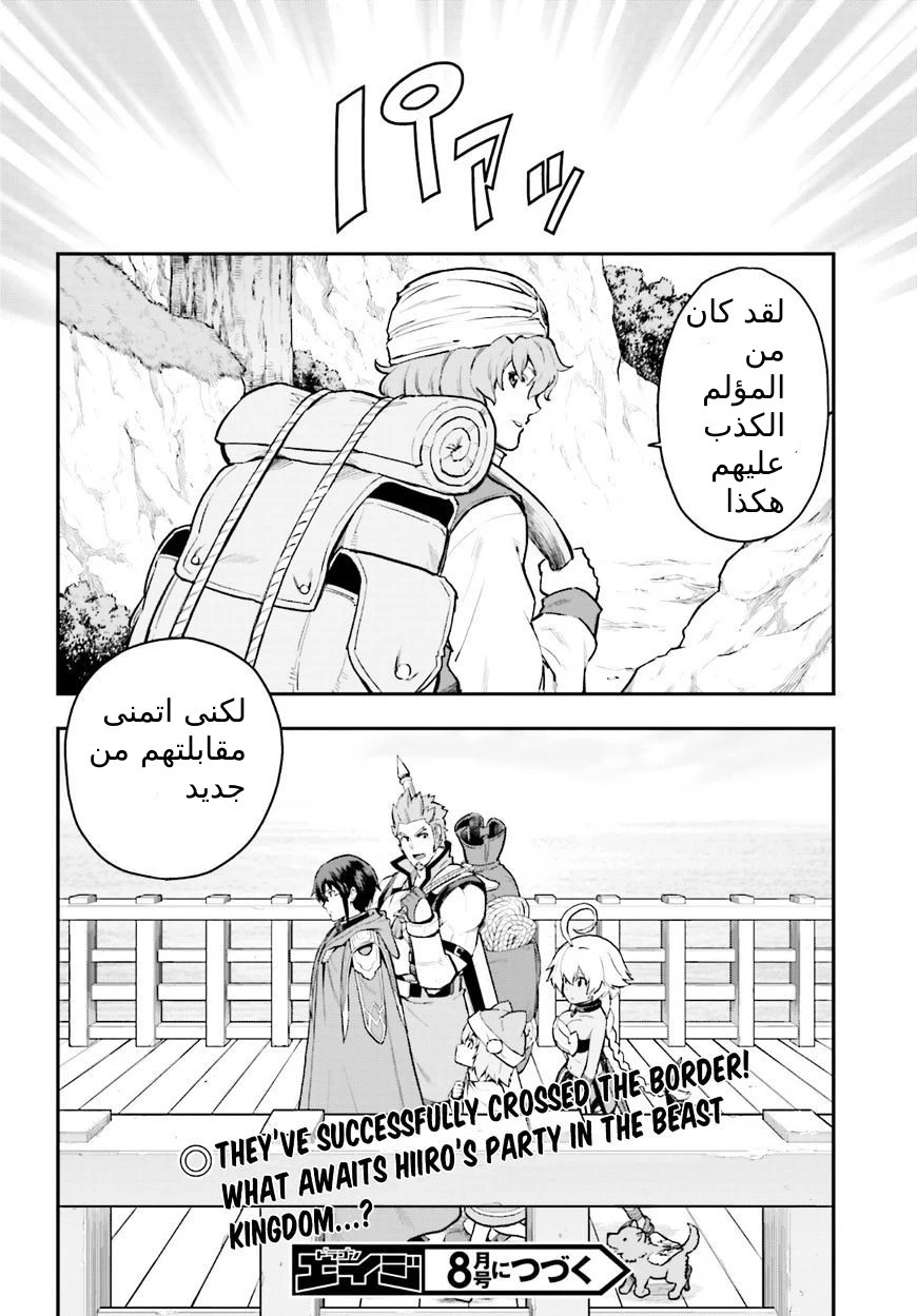 Chapter Image 29
