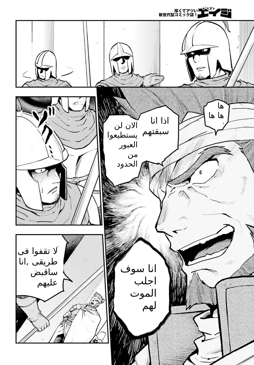 Chapter Image 6