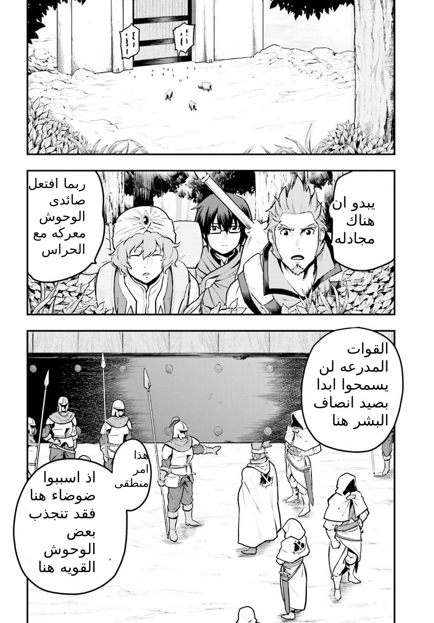 Chapter Image 8