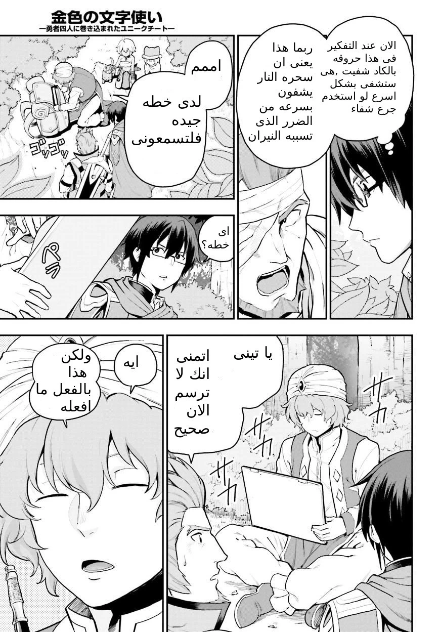 Chapter Image 9