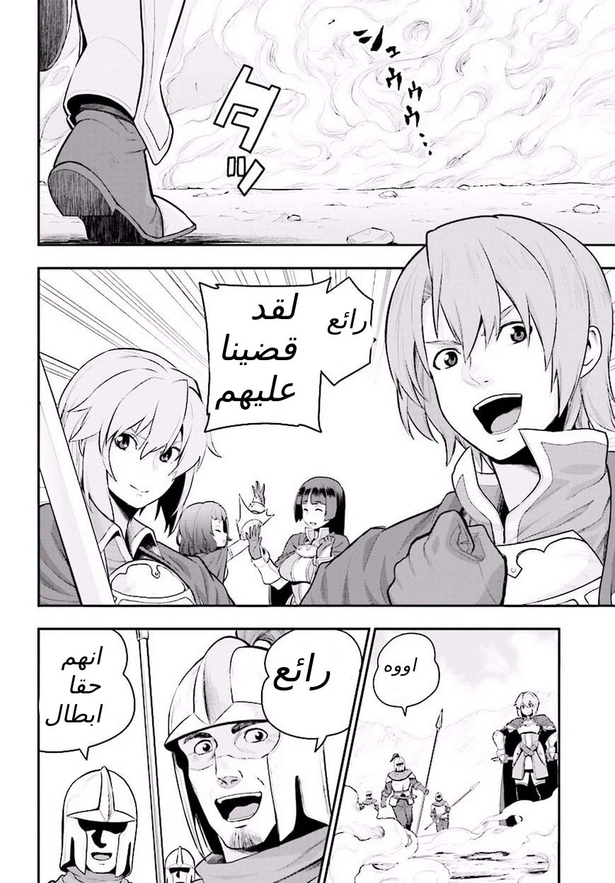 Chapter Image 11