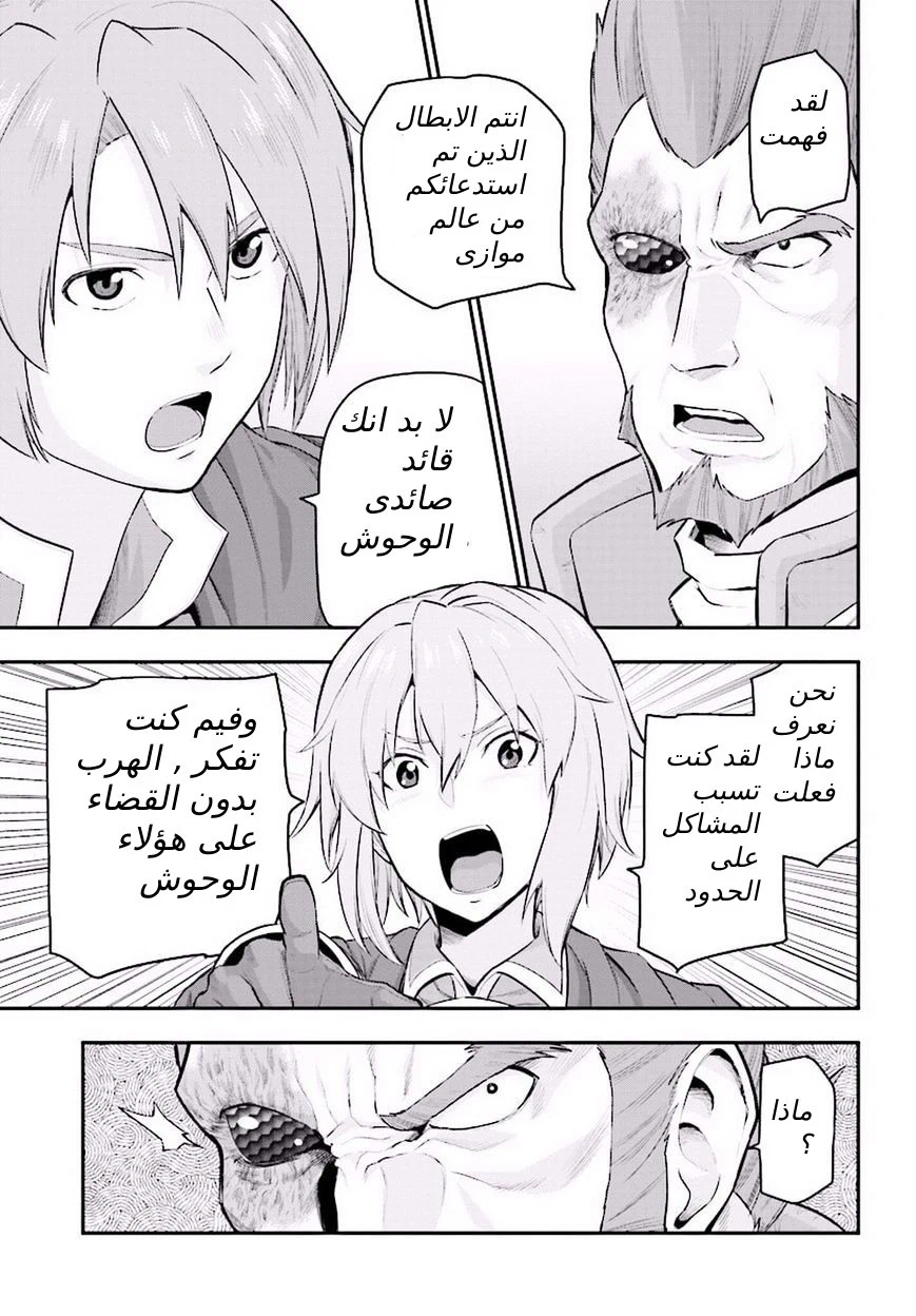 Chapter Image 12