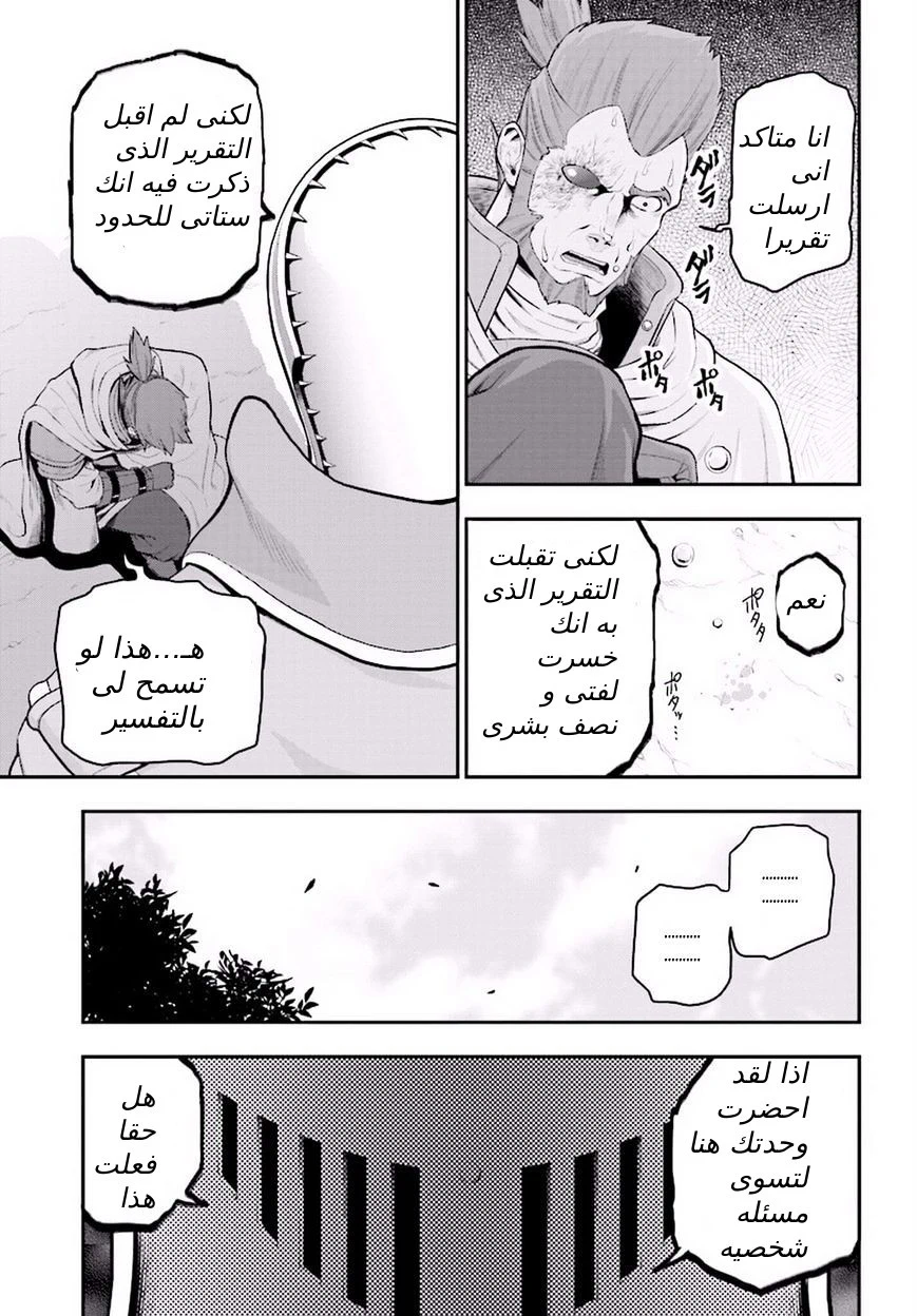 Chapter Image 18