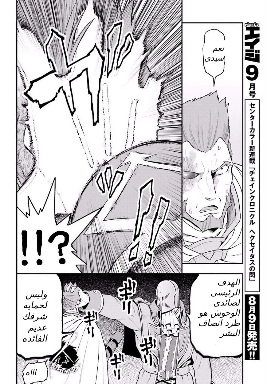 Chapter Image 19