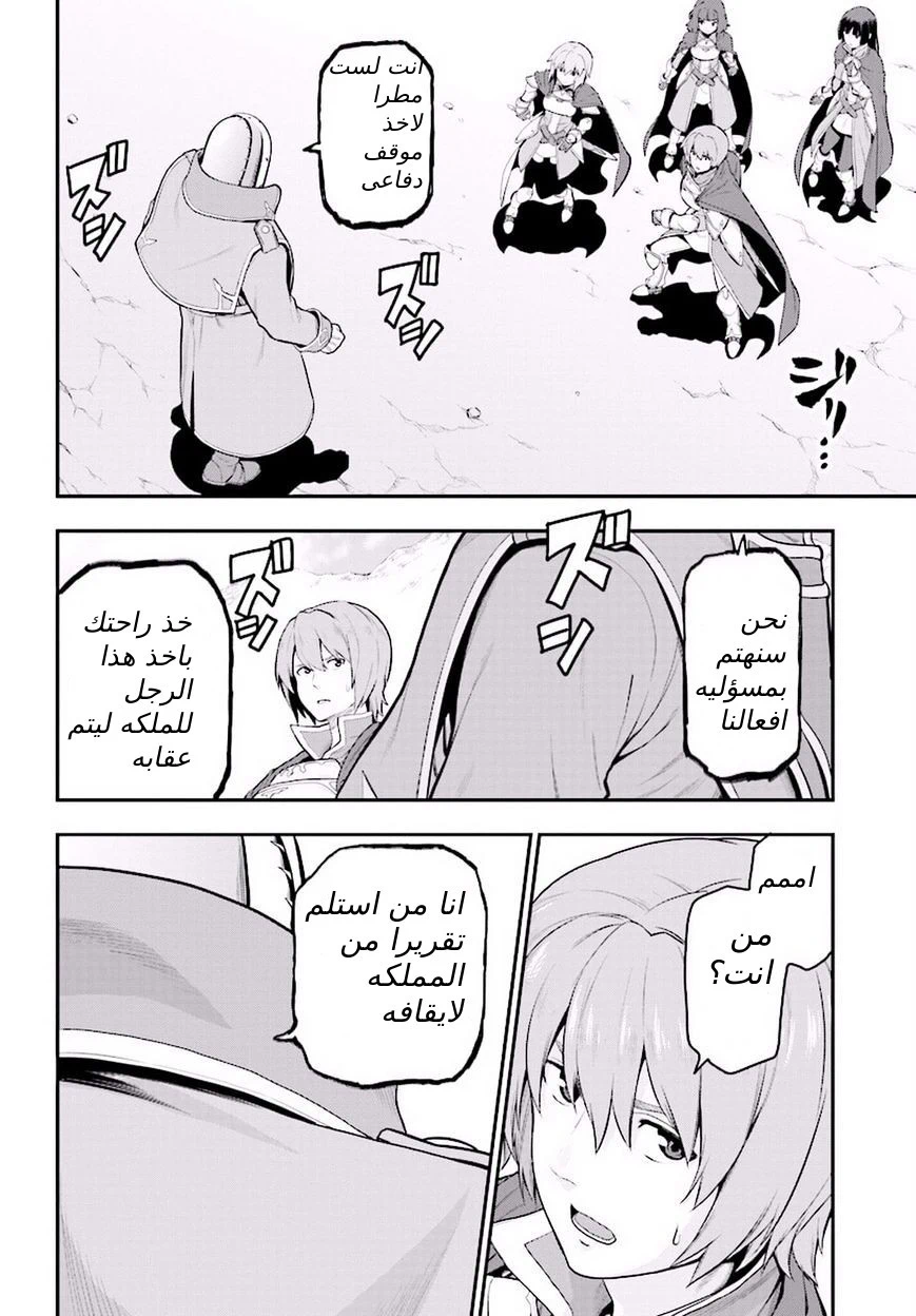 Chapter Image 21