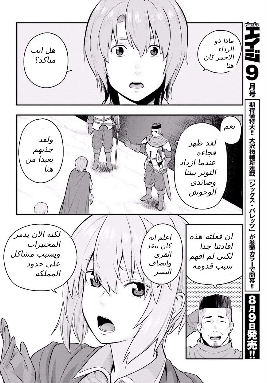 Chapter Image 23