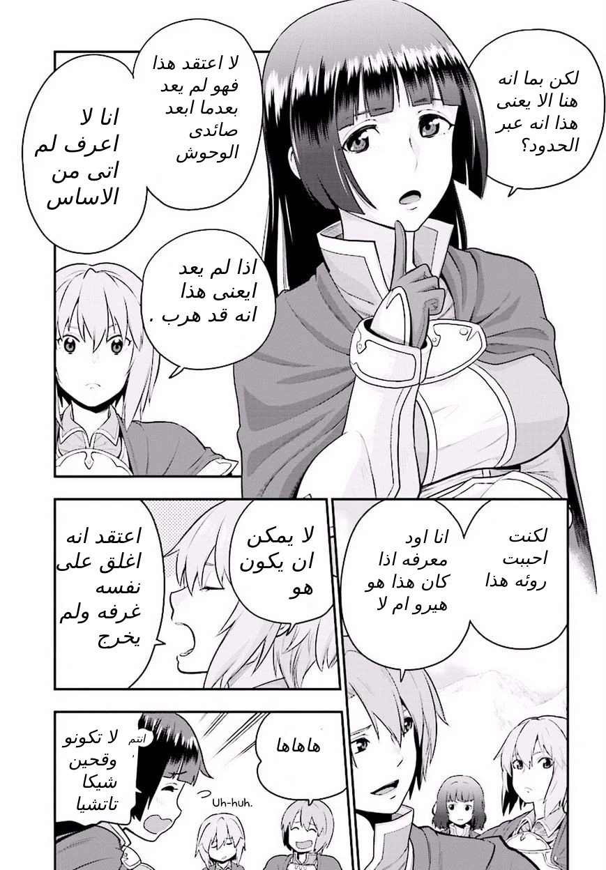 Chapter Image 24