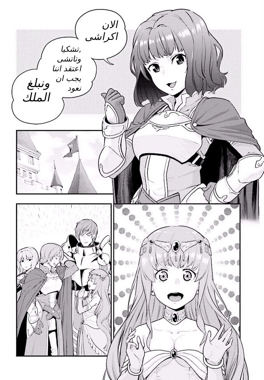 Chapter Image 25