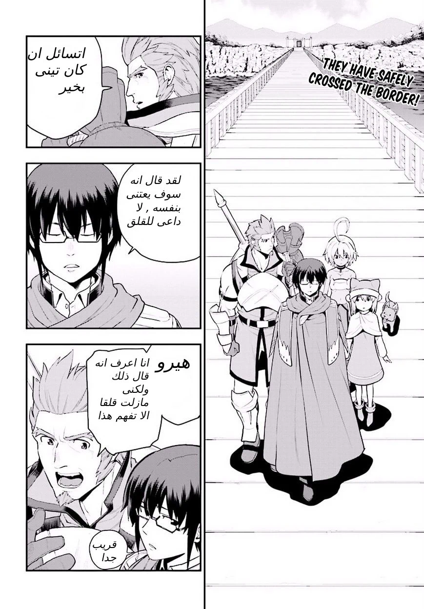 Chapter Image 2