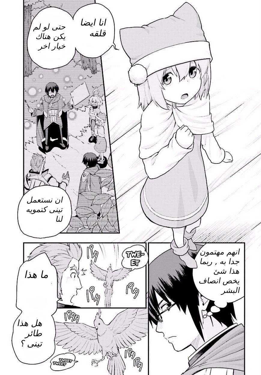 Chapter Image 3
