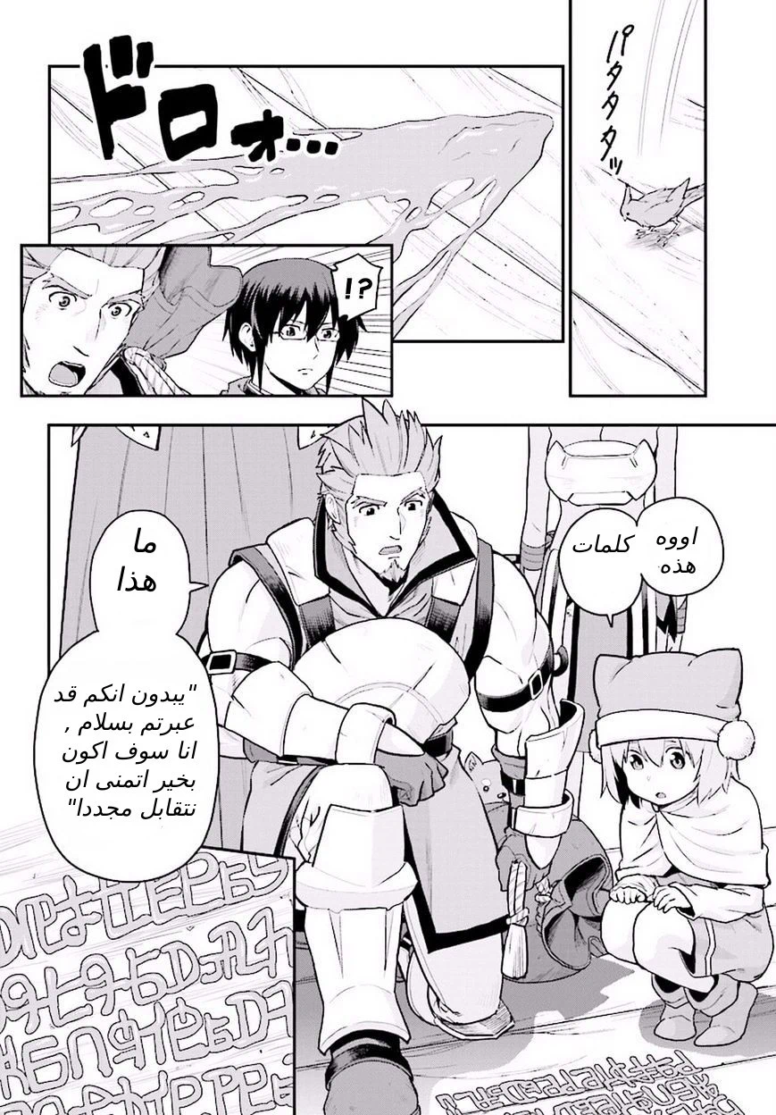 Chapter Image 4