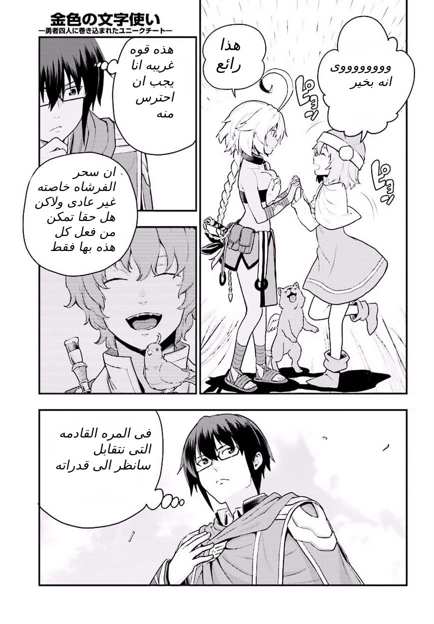 Chapter Image 5
