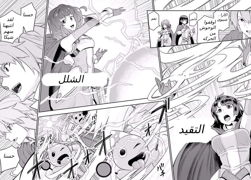 Chapter Image 9