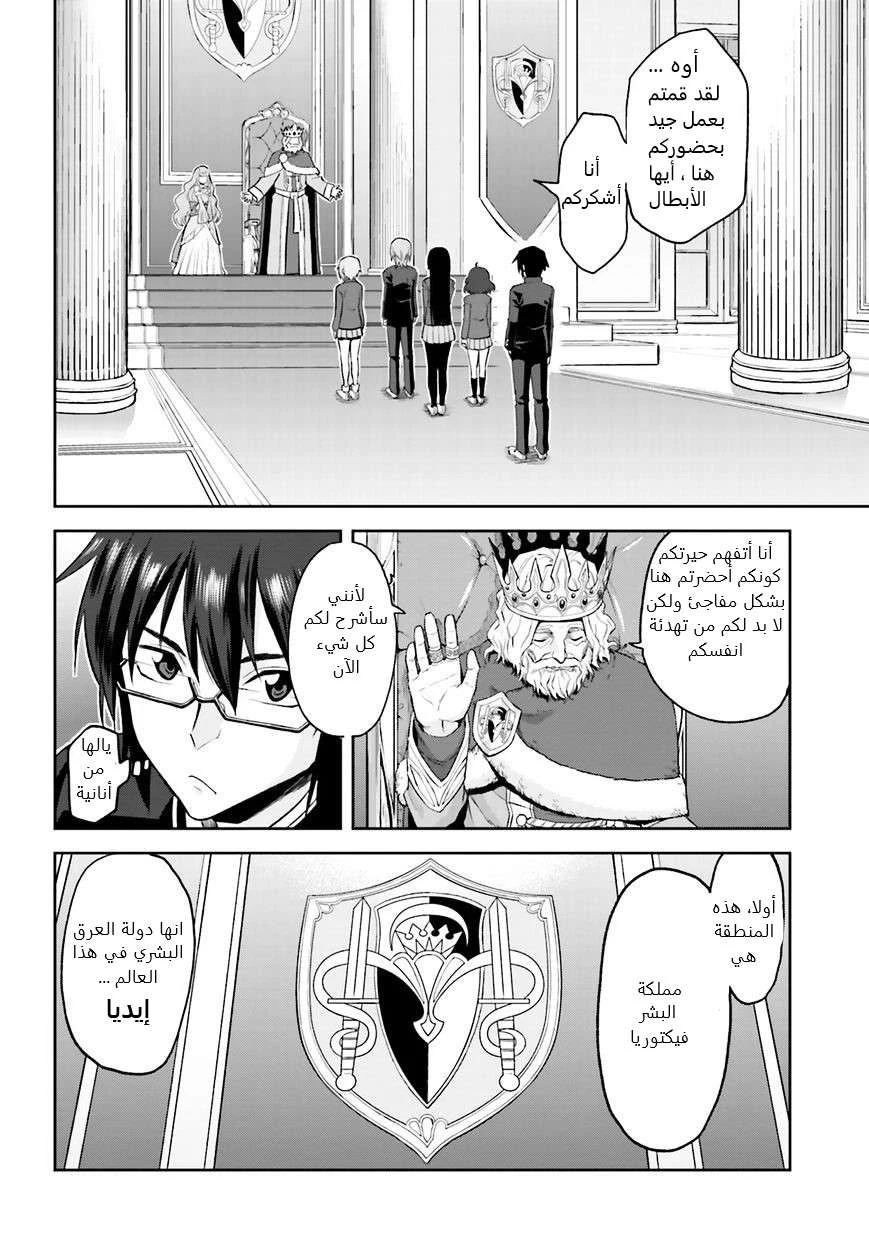 Chapter Image 11