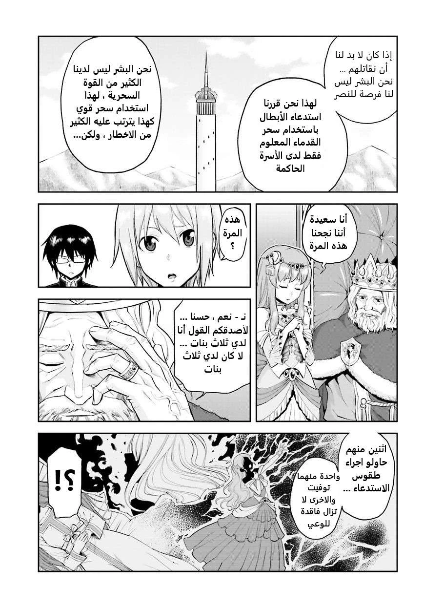 Chapter Image 14