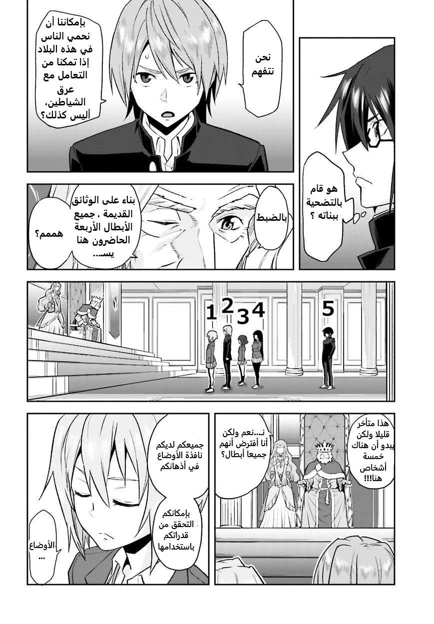 Chapter Image 15