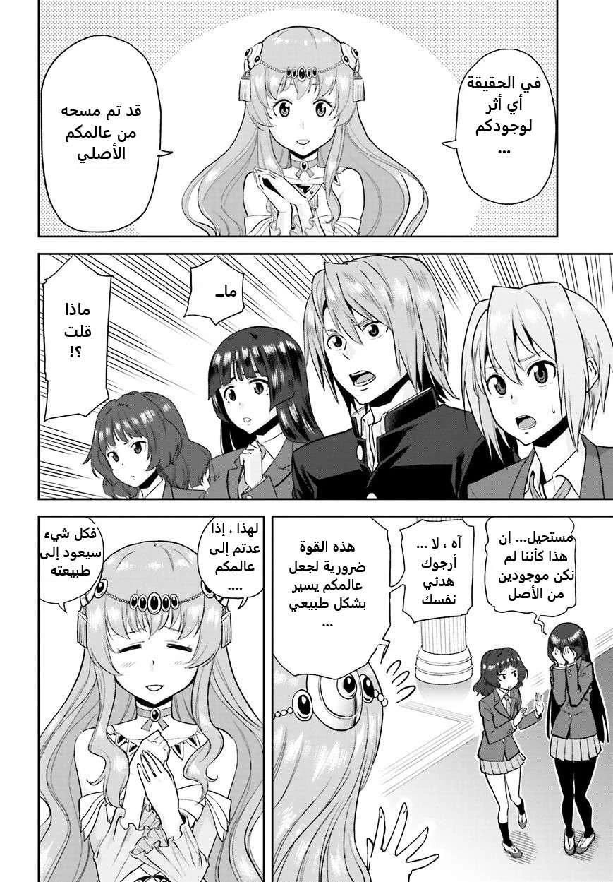 Chapter Image 23