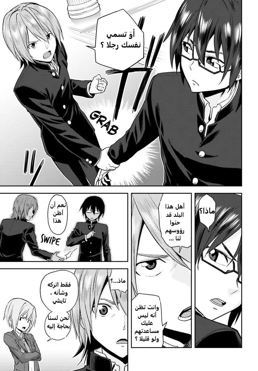 Chapter Image 28